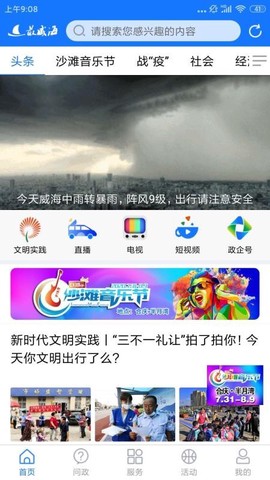 最威海是环翠图2