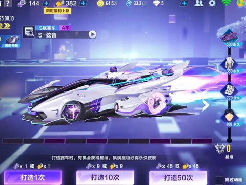 qq飞车里什么车最好