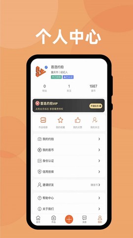 首选约拍图1