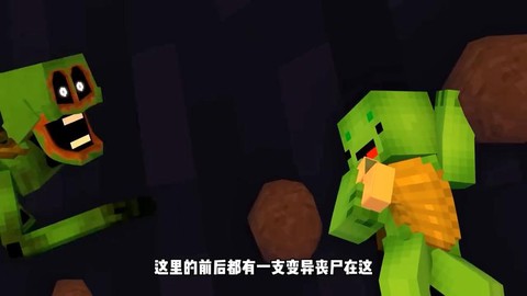 我的世界如何变成僵尸