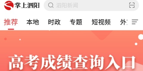 掌上泗阳[图1]