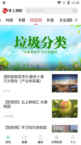 掌上泗阳[图2]