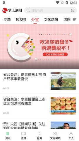 掌上泗阳[图3]