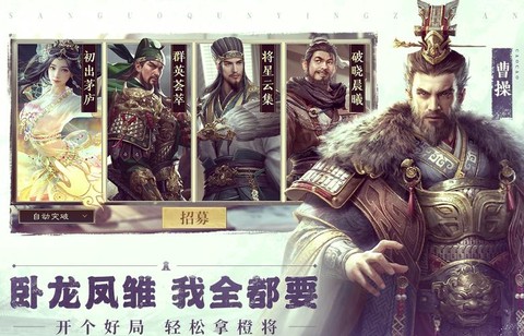 三国群英传sf怎么开[图2]