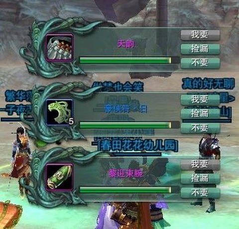 剑网3怎么roll点[图2]