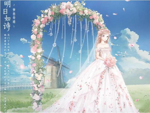 奇迹暖暖婚纱怎么过