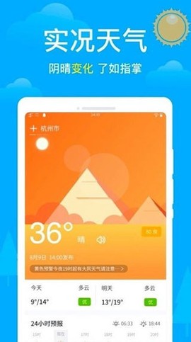 卫星天气图3