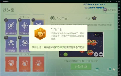球球大作战怎么宇宙[图1]