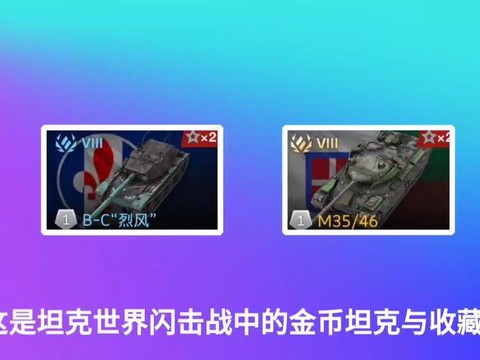 坦克世界怎么打钱快
