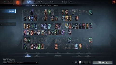 dota怎么选多个英雄