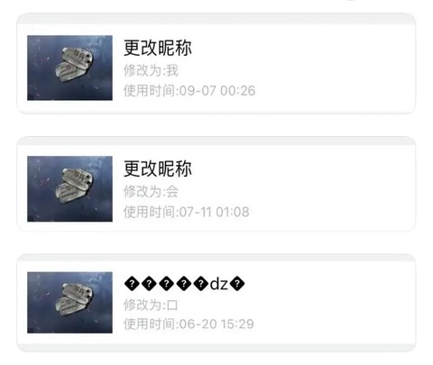 穿越火线怎么查id
