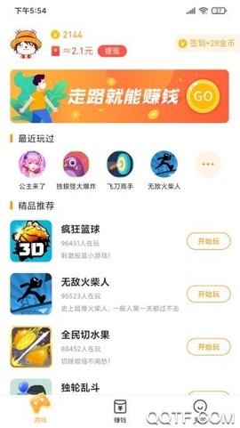 2144小游戏图3