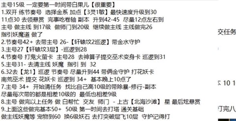 问道手游怎么挂机打怪
