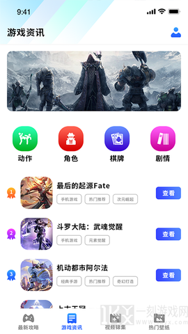 冲冲冲游戏助手图2