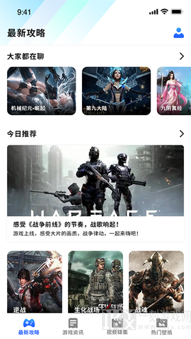 冲冲冲游戏助手图3