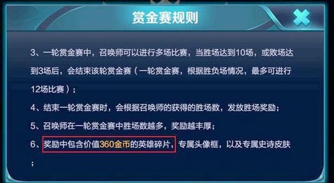 王者荣耀怎么快速赚金币