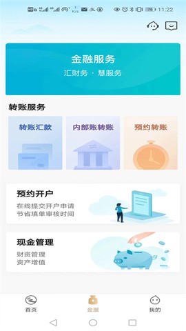 企业互联图3