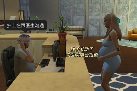 模拟人生4如何分娩