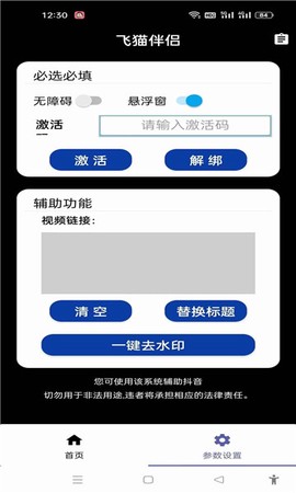 飞猫伴侣图3
