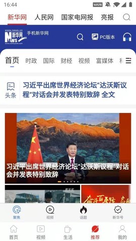辽电头条[图1]