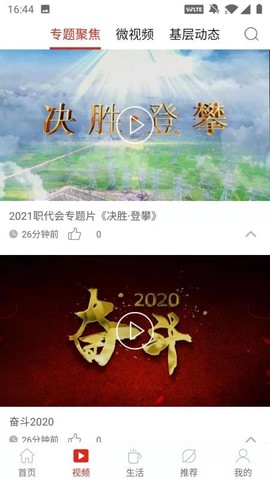 辽电头条图1