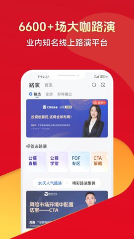 排排网财富图3