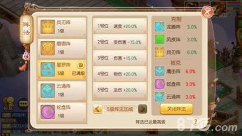 诛仙手游怎么充值表