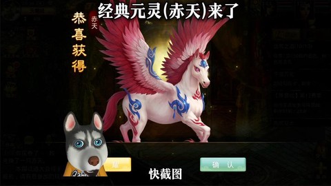 问道手游什么坐骑值钱[图1]
