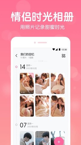 恋爱记录[图1]