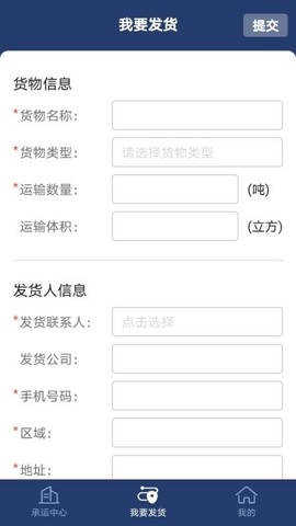 云货主图2