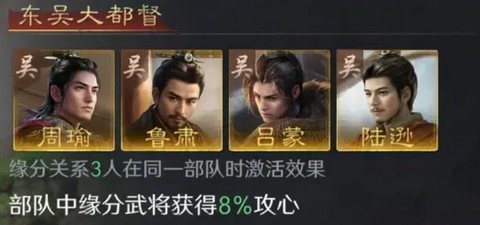 率土之滨4星吴孙坚怎么