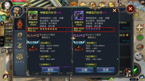 魔域口袋版怎么成神[图2]