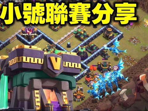 部落冲突怎么建小号