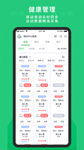 东宝医护图3