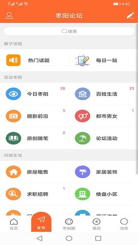 枣阳论坛图3