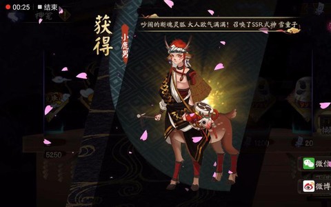 阴阳师金御札能换什么[图1]