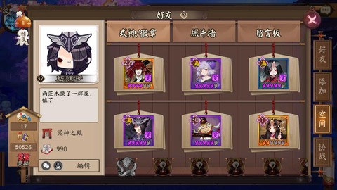阴阳师金御札能换什么[图2]