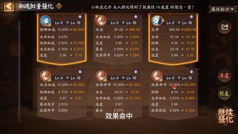 阴阳师速度有什么用