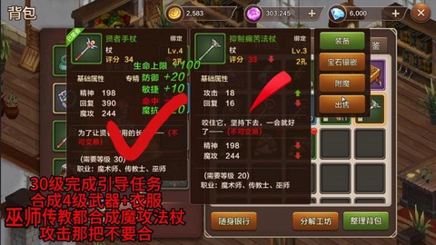 魔力宝贝道具什么职业好[图1]