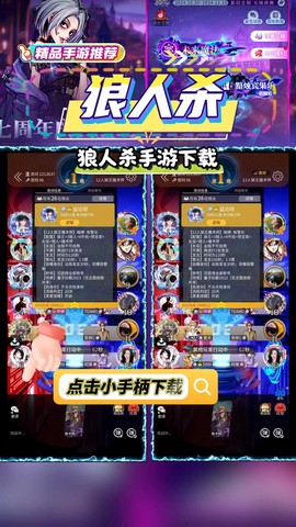 欢乐狼人杀怎么听语音