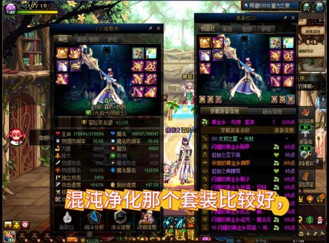 dnf怎么净化武器[图2]