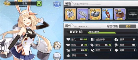 碧蓝航线本森怎么样[图2]