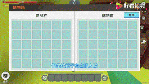 迷你世界如何录制视频[图1]
