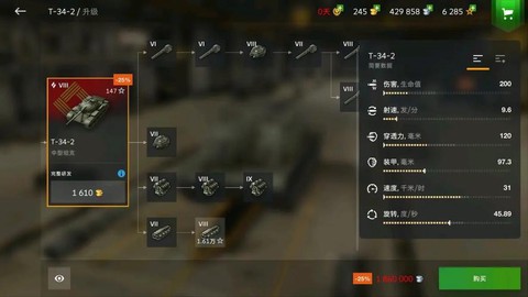 坦克世界口粮怎么用[图2]