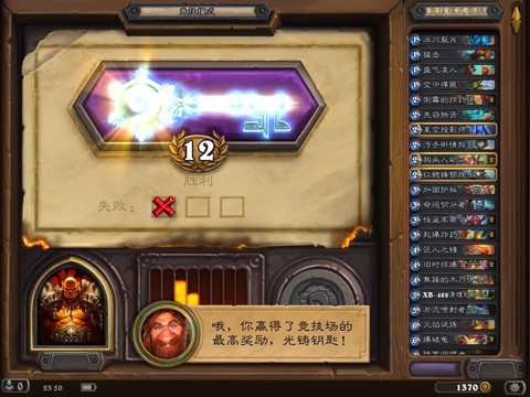 炉石传说12级什么水平[图2]