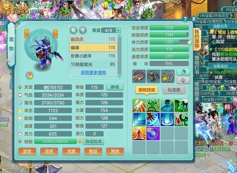 神武奶粉号什么门派