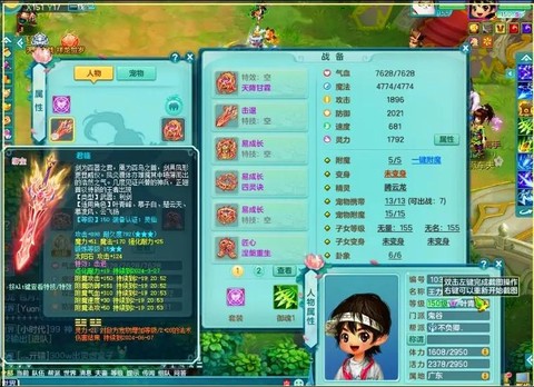 神武奶粉号什么门派[图2]