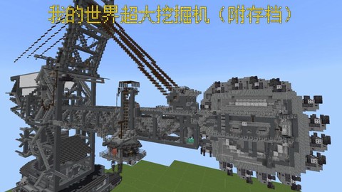 我的世界挖矿机怎么做