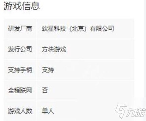 仙剑奇侠传怎么联机[图1]