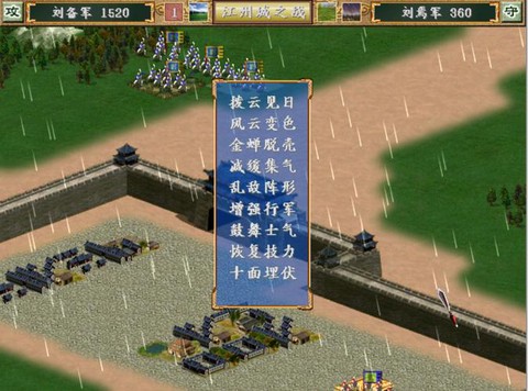 如何玩转三国群英传[图1]